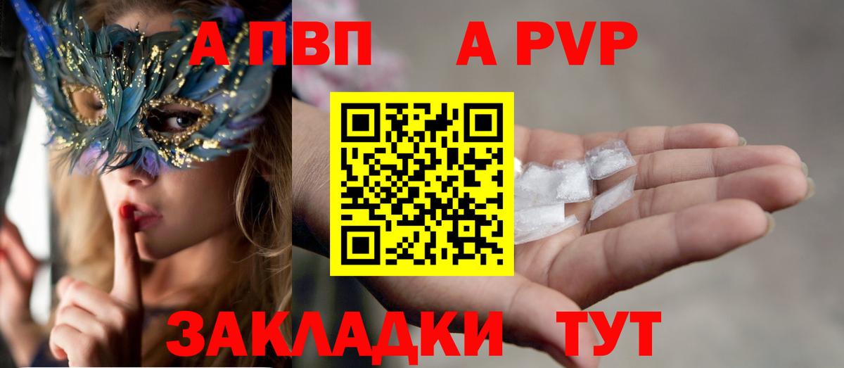 Альфа ПВП Соль  A PVP  наркота  Джанкой  Вход с VPN  Alpha-PVP СК КРИС 