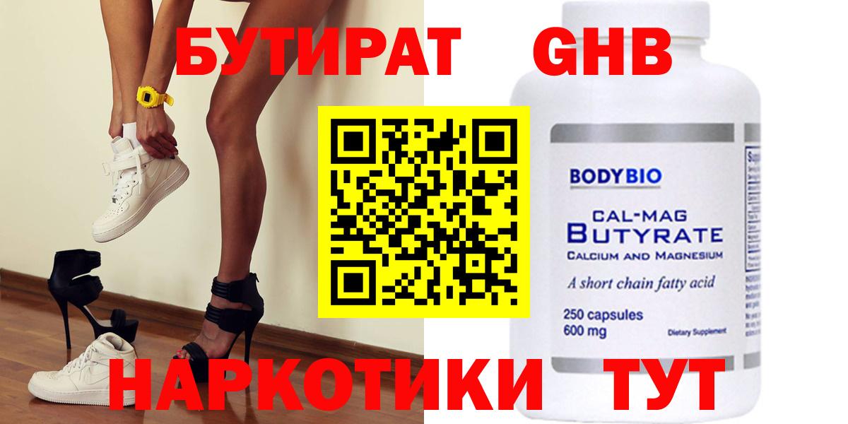 Джанкой  Бутират  Вход с VPN  Бутират Butirat 