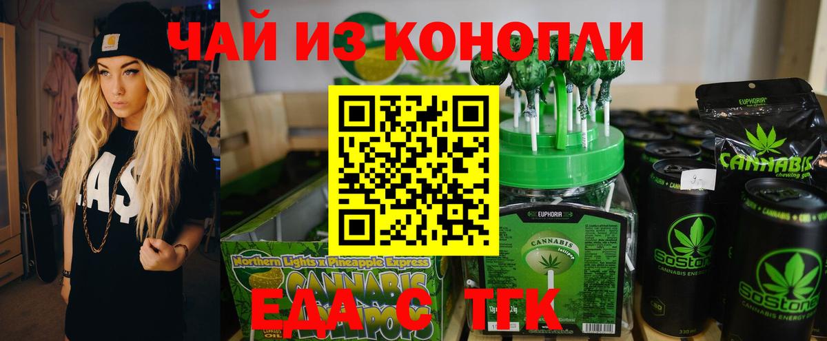 Canna-Cookies марихуана Джанкой