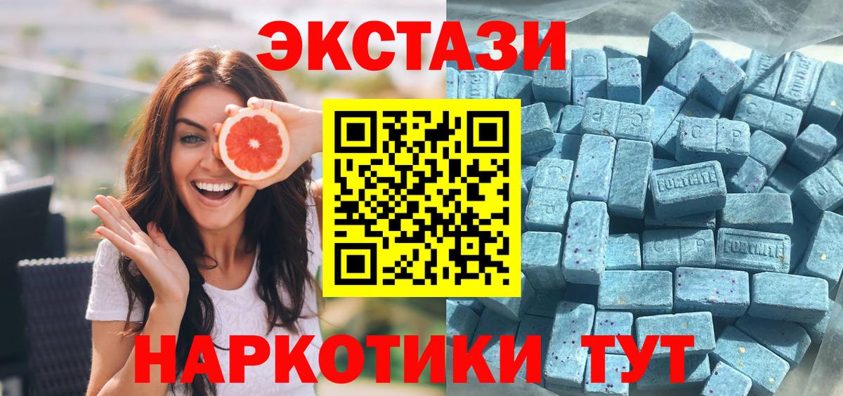 ЭКСТАЗИ 280 MDMA  Экстази  Джанкой  где купить наркоту  Вход с VPN  Ecstasy бентли 