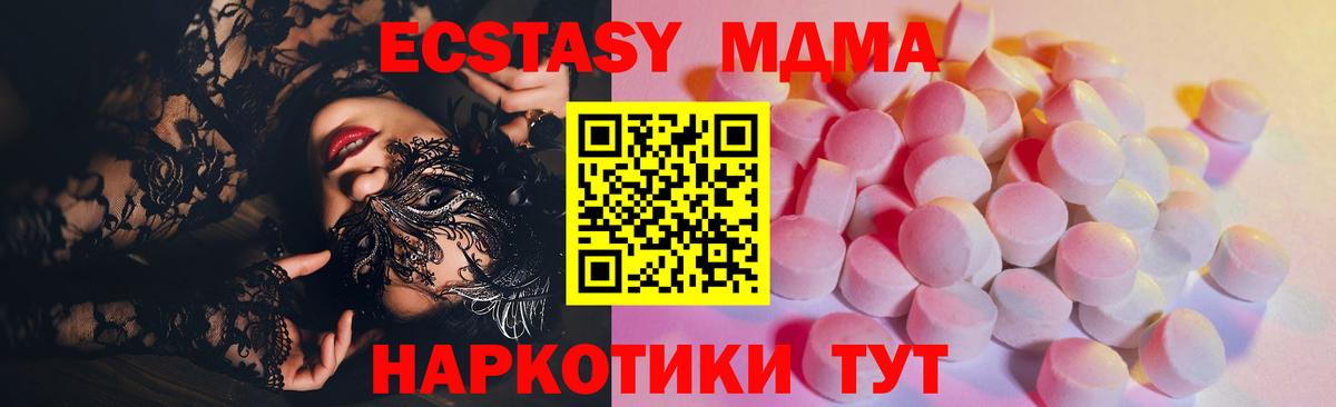 Экстази 280мг Джанкой