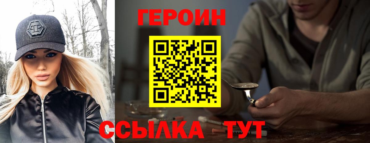 Героин гречка Джанкой