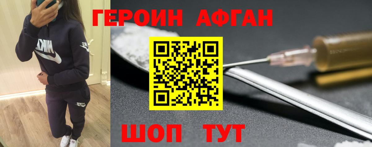 ГЕРОИН VHQ  Вход с VPN  Джанкой 