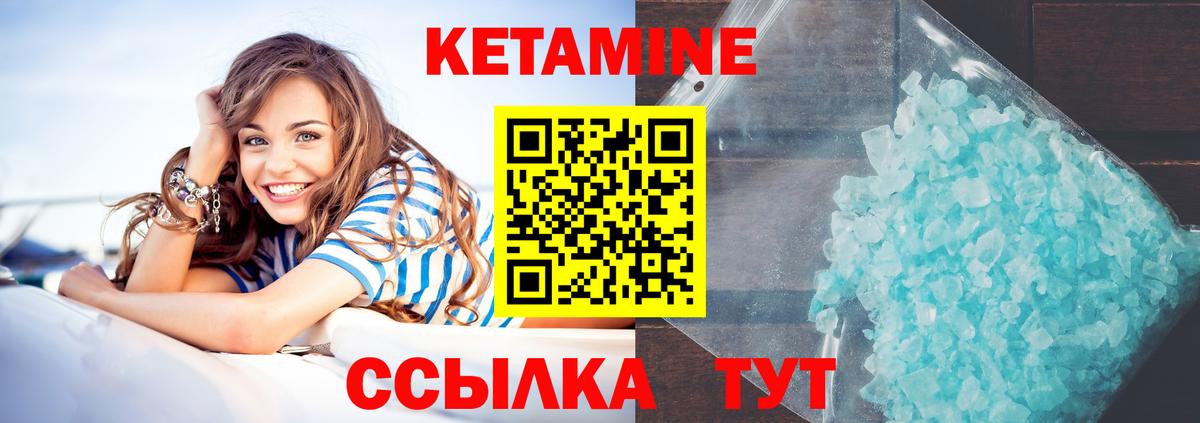 Кетамин ketamine  Вход с VPN  Джанкой  КЕТАМИН VHQ 