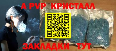 стафф Балахна