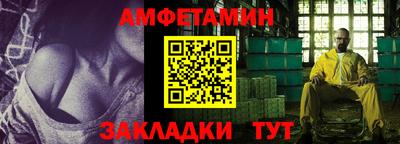 амф Балаково