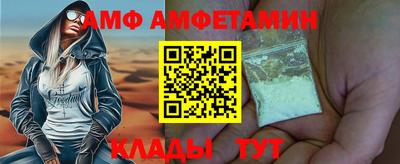 амф Балаково