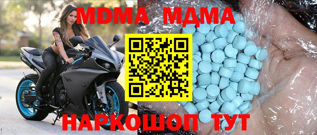 MDMA Molly  Вход с VPN  МДМА VHQ  МДМА  Джанкой 