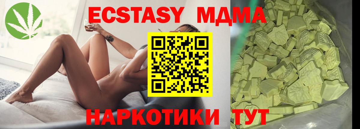 МДМА кристаллы Джанкой