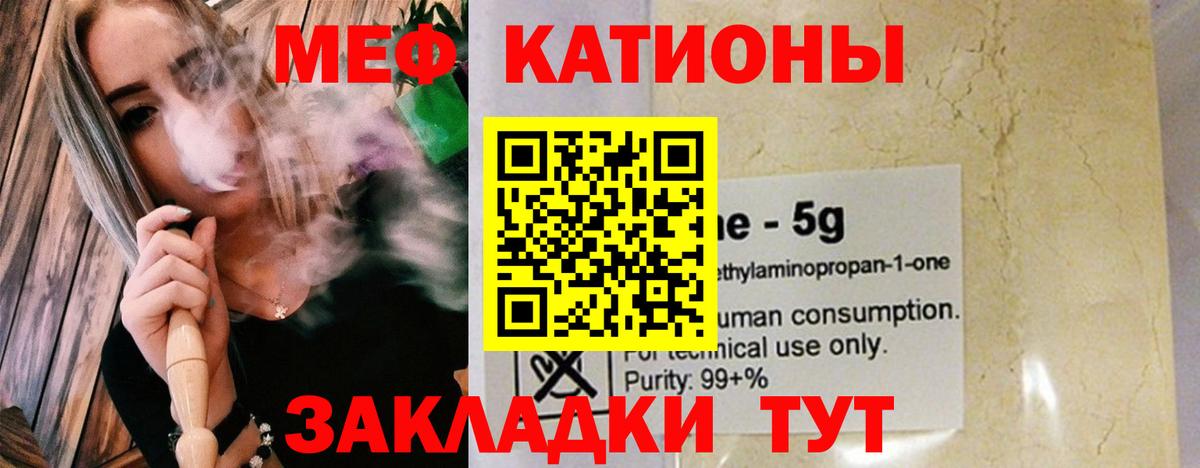 Джанкой  Мефедрон VHQ  Мефедрон  Вход с VPN 