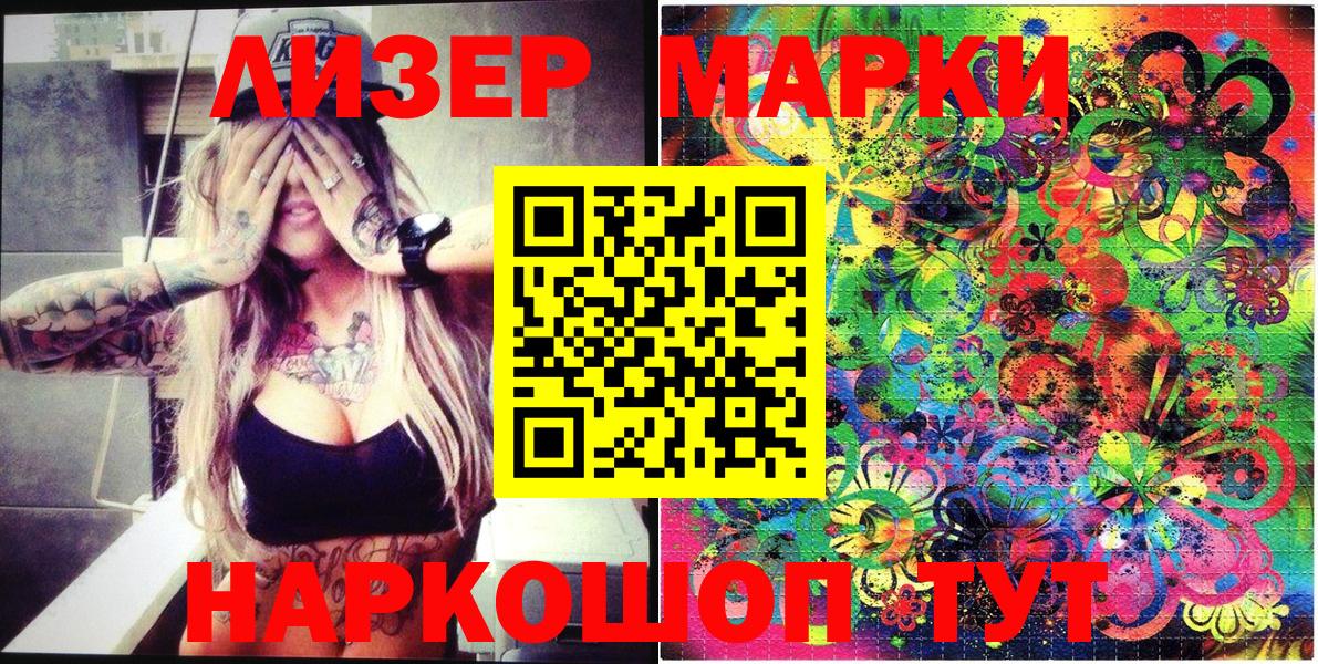 Наркотические марки 1500мкг  Наркотические марки 1500мкг  Вход с VPN  Джанкой 