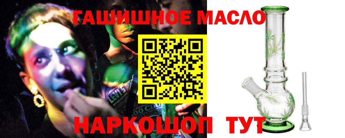 Дистиллят ТГК гашишное масло Джанкой